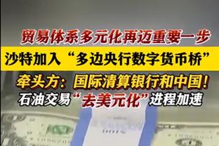 真男人！萨格斯12中7&三分9中5空砍19分4板 手部受伤仍带伤作战