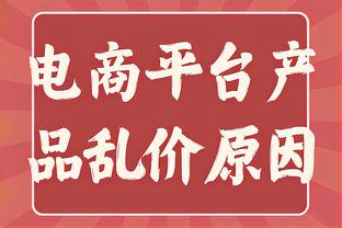 阿努诺比加盟尼克斯！尼克斯问鼎东部赔率小升 猛龙下降