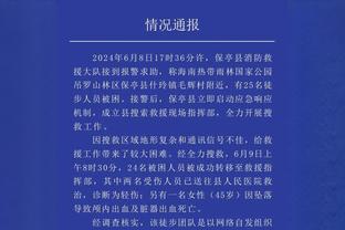 数据出色！布伦森：这很酷 但赢球是我们唯一关心的事